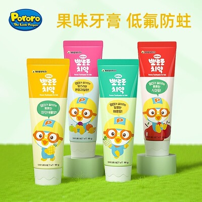 韓國啵樂樂pororo低氟水果味寶寶換牙期防駐兒童牙膏護牙防蛀