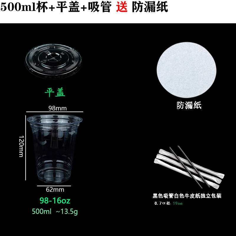 一次性暴打手打柠檬茶杯加厚透明pet塑料杯500ml奶茶果茶带盖商用|undefined
