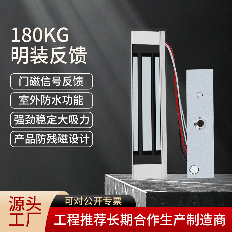 Oficina puerta de cristal 280kg retroalimentación cerradura magnética tienda comunidad puerta de metal puerta de madera sola puerta cerradura electromagnética