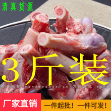 羊棒骨羊腿骨羊筒骨羊肉全羊羊蝎子牛棒羊尾羊蹄新鲜熟食生鲜年货