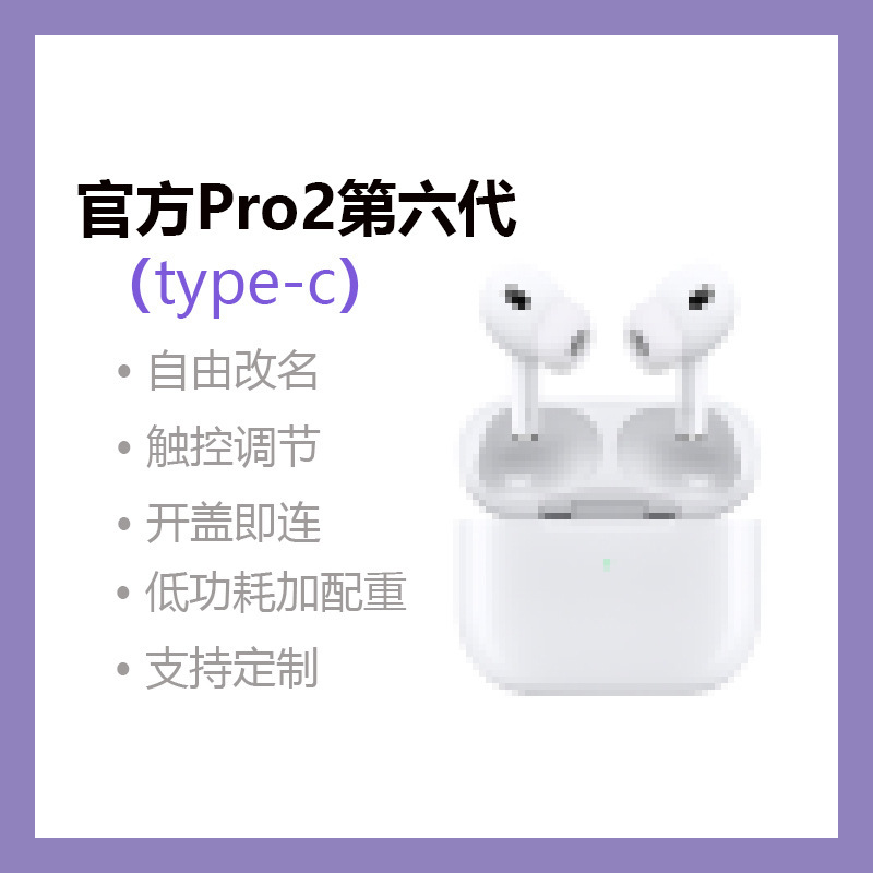 Android Apple Pro2 完全ワイヤレス Bluetooth ヘッドセット、長いバッテリー寿命、アクティブ ノイズ リダクション、フル機能の Huaqiangbei ヘッドセットに適しています。|undefined