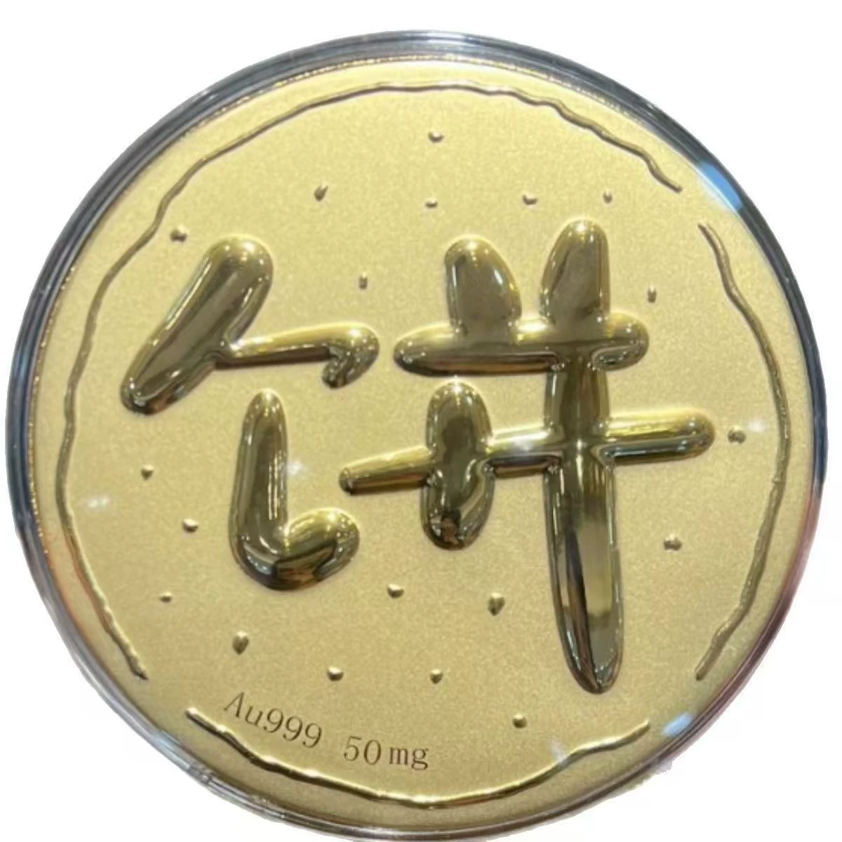 Чистое золото 999 пробы, мама, я люблю тебя, большой золотой торт, 50 мг золотых украшений для жены, праздничный подарок