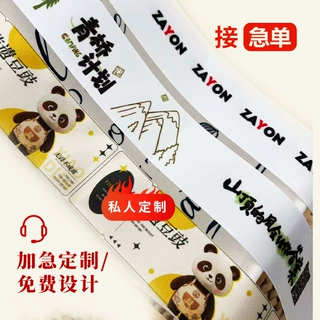 彩印热转印丝带 多宽度全字 礼品包装织带辅料加工热转印花织带