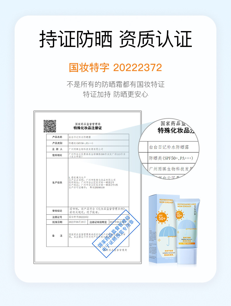 阿古丽娅-白白日记补水防晒露_05