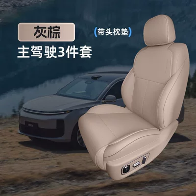 cushion, universal for all seasons, Modelə uyğun (Original) oturacaq örtükləri - gray-rice-dumpling-3-piece-set-drivers-seat-cushion-backrest-cushion-headrest-cushion-ideal-l62026-model