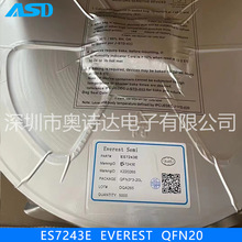 ES7243  EVEREST顺芯QFN-20高性能先进的德尔塔西格玛音频ADC