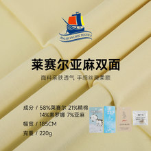 ��˿������������˫�沼 220g����������������֯�������T������