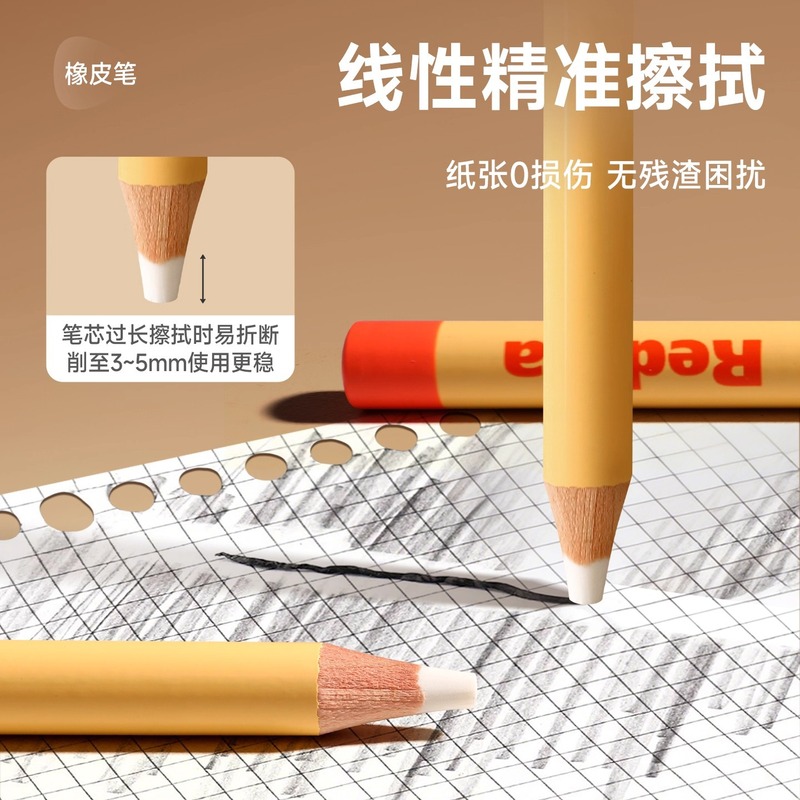 儿童橡皮笔美术生专用素描高光笔铅笔橡皮擦绘画可擦象皮笔形笔型|undefined