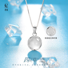 925纯银四叶草白玉髓项链女夏季2023年新款轻奢小众设计高级感