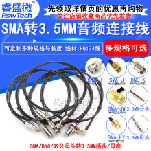 SMA�D3.5MM���l�B�Ӿ� BNC�D���C���^ Q9/3.5�p�� RG174���ᾀ