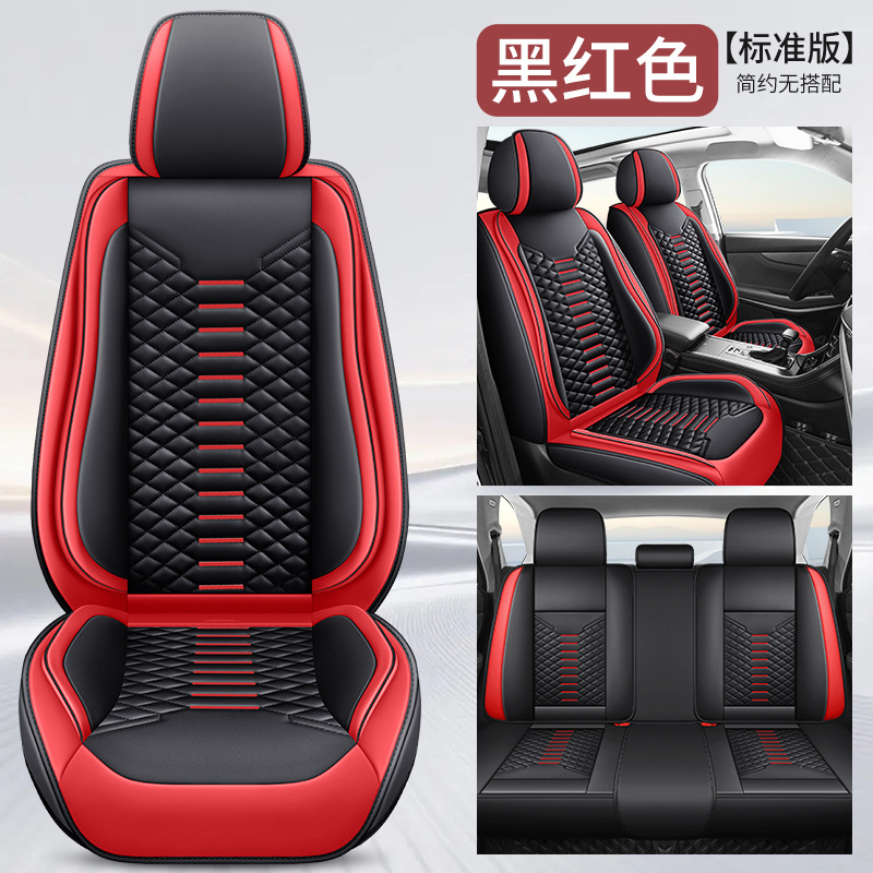 Universal Car Seat Cushion Nappa Leather Universal Full Set (Seat cushion, seat cover) - standard-black-red