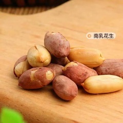 花生馬林130g五香南乳蒜香酥脆烤香下酒菜袋裝整箱超市食品批發