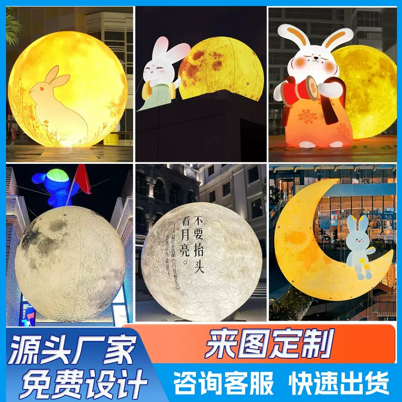 月球节气模定制中秋节美陈兔子嫦娥充气模型月亮地球pvc闭气气膜