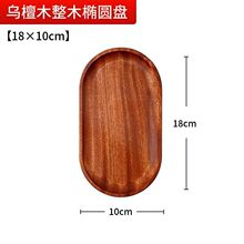 实木乌檀木质托盘家用防霉水果盘定作茶水木盘子长方形商用直销