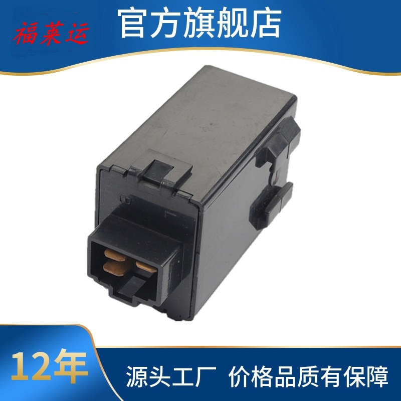 用于三菱 富士81980-1700? 066500-3211闪光器24V日野 丰田继电器