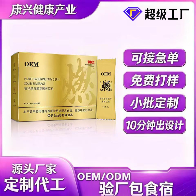Solid beverage powder, plant-based dietary supplement, instant coffee for middle-aged people, direct manufacturer supports on-demand production Solid beverage powder, plant-based dietary supplement, instant coffee for middle-aged people, direct manufacturer supports on-demand production