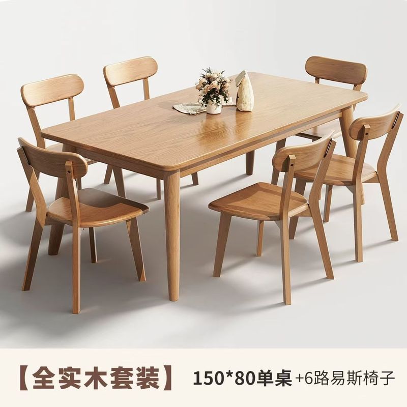 北欧实木餐桌现代家用长方形吃饭桌子日式餐桌椅组合小户型简约|undefined