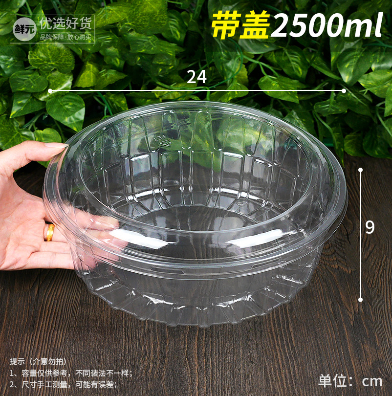 带盖大圆盒2500ml
