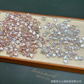 五角星巴洛克珍珠小星星珍珠异形珍珠无孔散珠裸珠首饰材料可DIY