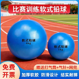 足球训练用具;记分牌;足球门/网