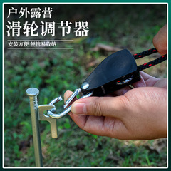 Outdoor camping tent rope pulley adjuster canopy pull rope windproof rope tightener lifting plant light lanyard