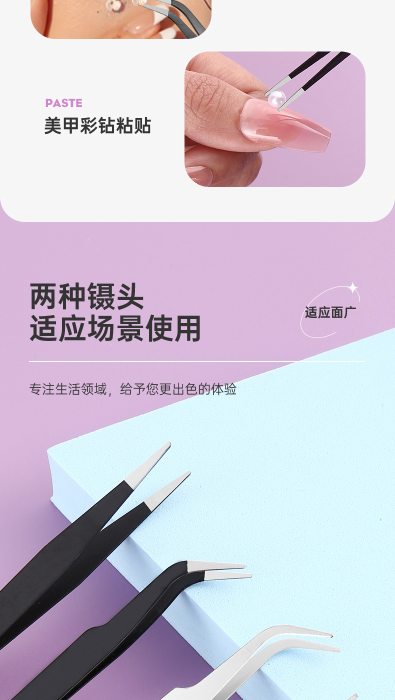 240311-带标粘钻镊子-紫色_10.jpg