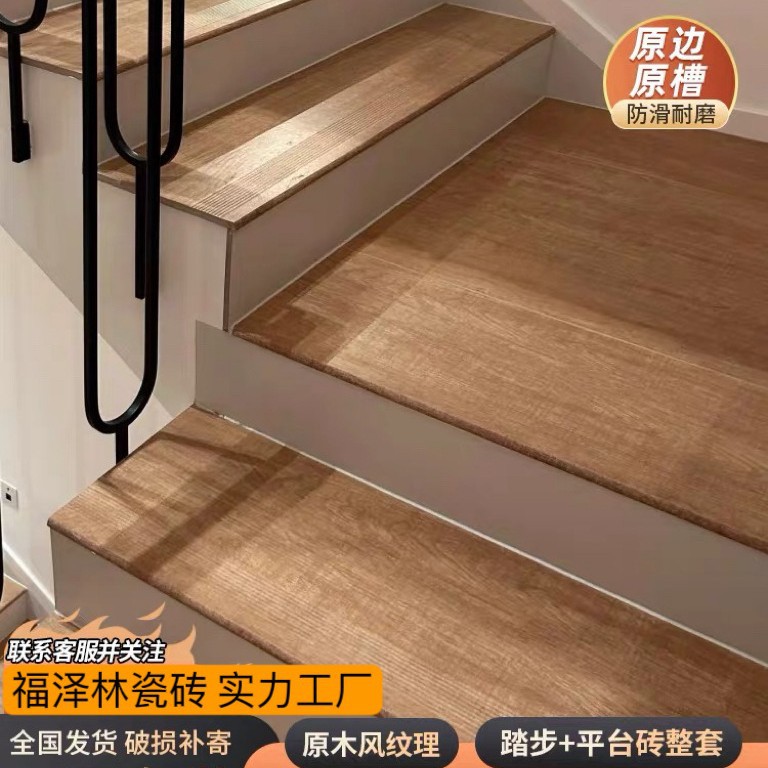 木纹楼梯踏步砖480*1200自建房别墅室内地砖仿实木加厚一体台阶