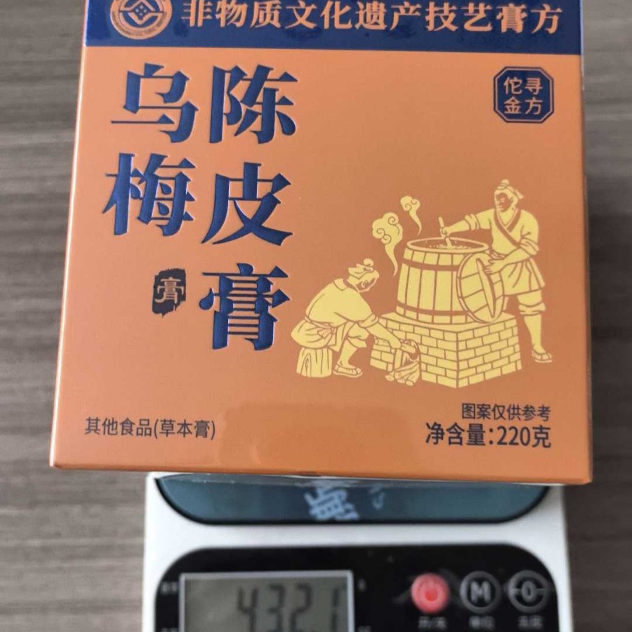 Wu Mei Chen Pi Gao (Dark Plum & Aged Tangerine Peel Herbal Paste) — Ready-to-Eat Herbal Paste, 220g Jar preparation