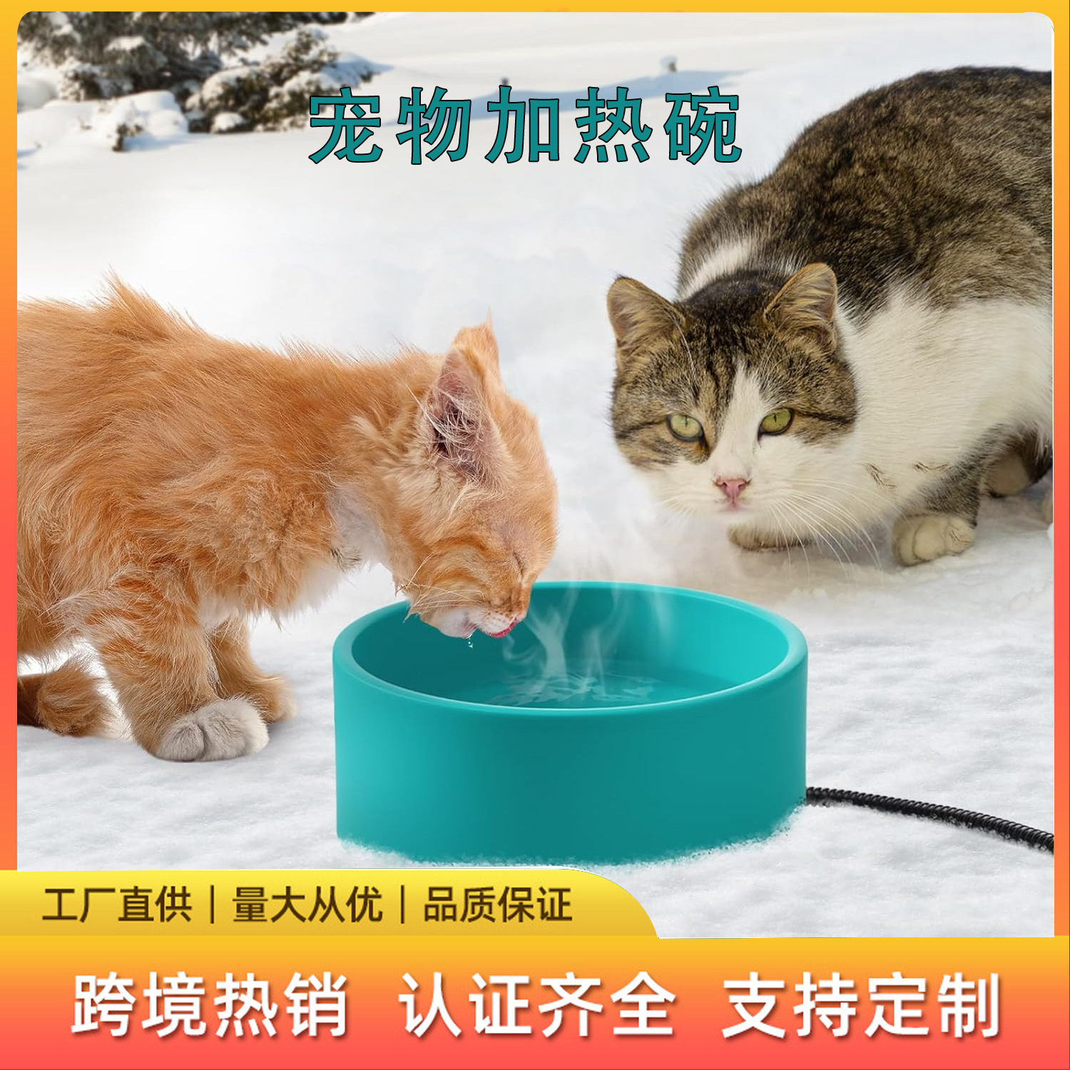 Tazón de calefacción para mascotas Tazón de agua de temperatura constante Tazón de calefacción inteligente para perros y gatos grandes al aire libre Aves transfronterizas de Amazon