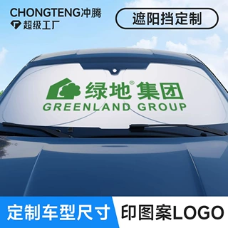 【贴牌定制】汽车遮阳挡防晒隔热前挡玻璃遮阳板双圈钛银遮阳前挡