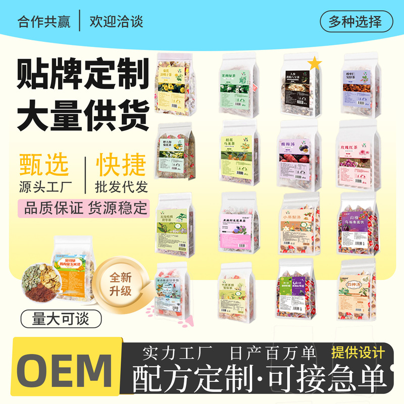 100 Types of Flower Tea, Fruit Tea, Tea Bags, Individually Packaged, Customized Hawthorn, Poria, and Five-Fingered Peach Tea, Health-Preserving Tea 100 Types of Flower Tea, Fruit Tea, Tea Bags, Individually Packaged, Customized Hawthorn, Poria, and Five-Fingered Peach Tea, Health-Preserving Tea