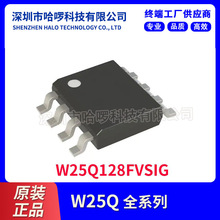 W25Q128FVSIG A128m W spi flash惦оƬ25Q128FVSG