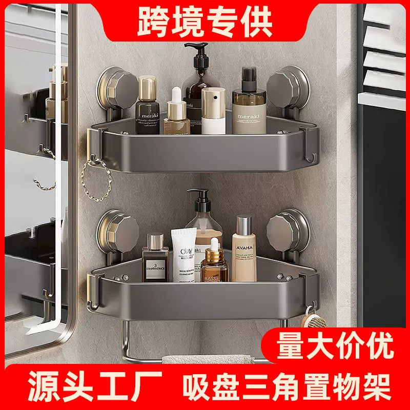 浴室吸盘三角置物架卫生间免打孔带杆壁挂收纳架厕所卫浴拐角挂架