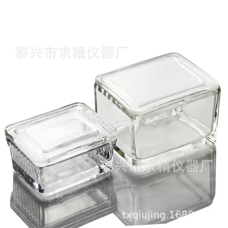 实验室用耗材5/9/10/20/30片装载玻片玻璃染色缸立式卧式方形圆形