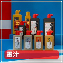 怀素墨汁精制墨汁珍品墨汁金墨银墨书画墨汁厂家直销