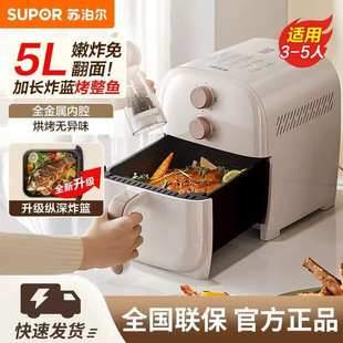 Supor air fryer KJ50D611 household 5 liter large capacity electric fryer potato chip machine baking oven