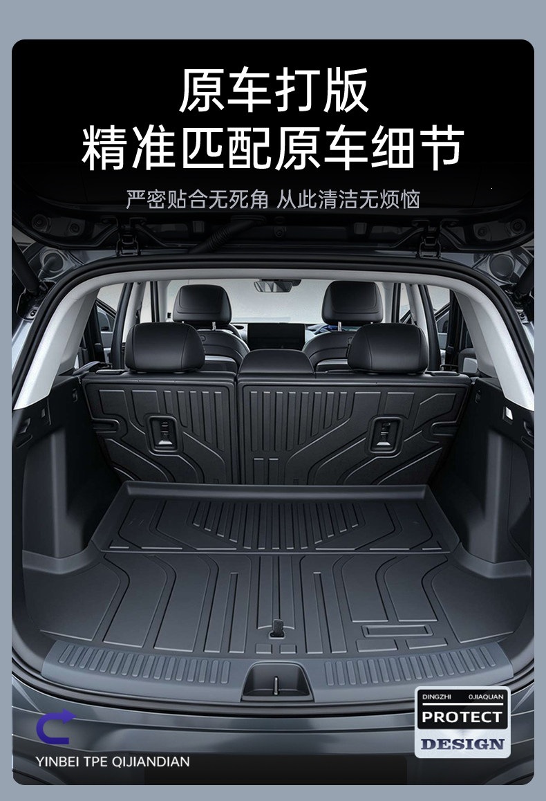 Suitable for 2026 Buick Zijing E7 trunk mat TPE floor mat accessories car supplies interior modification