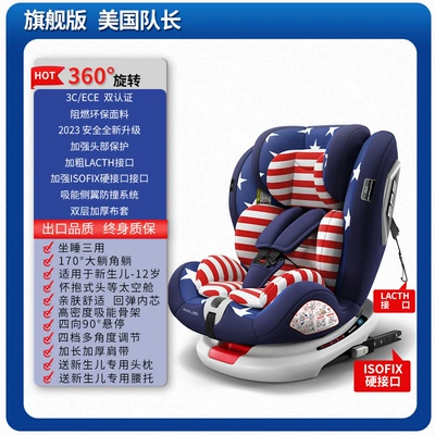 Car child safety seat | Model - ultimate-version-of-team-usa-isofixlatch360-rotationside-protection170-lying-angle-90-hover