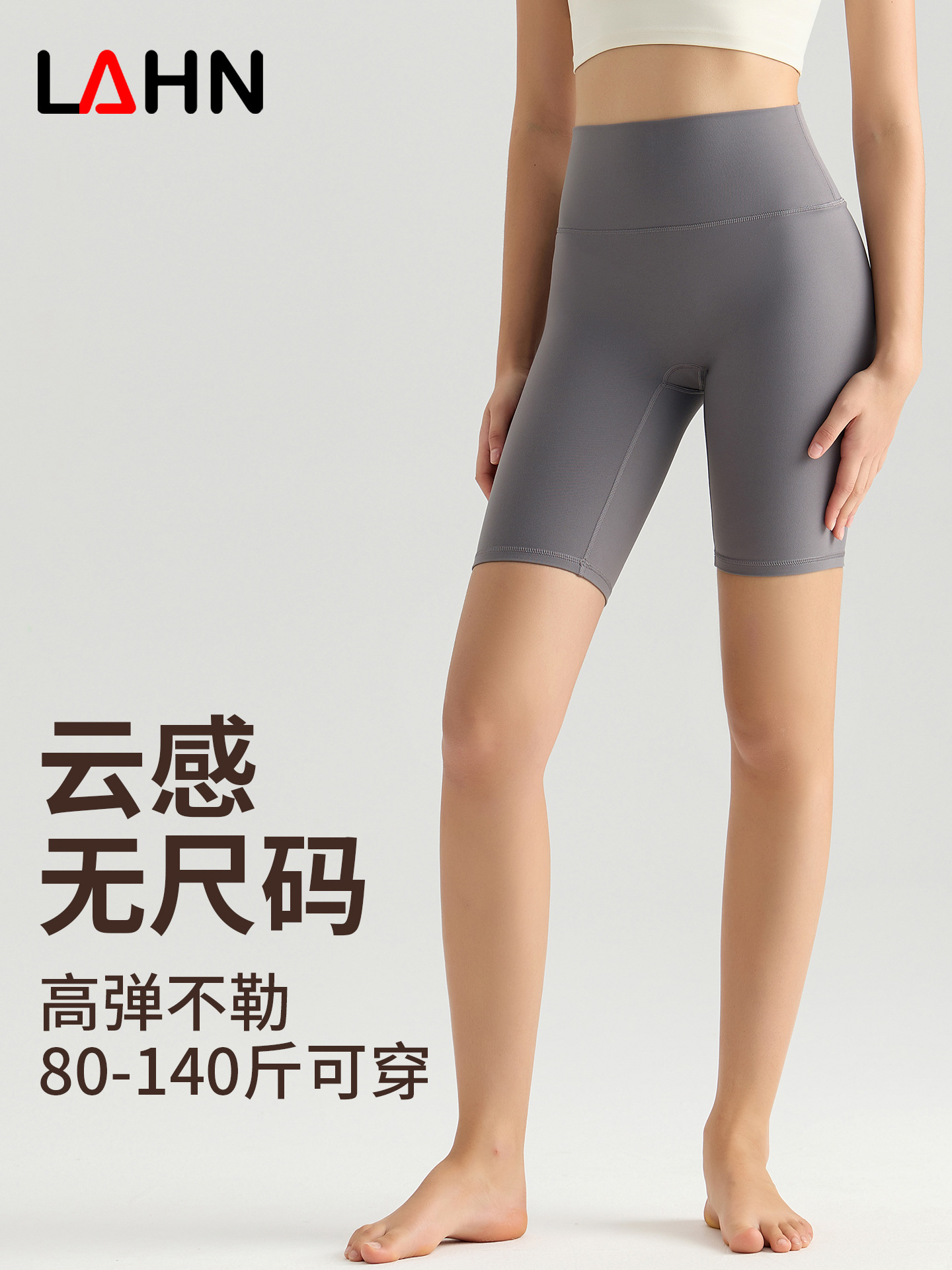 Pantalones de yoga LAHN sin tallas con sensación de nube, pantalones de cinco puntos, ropa exterior de alta elasticidad con sensación desnuda, pantalones de yoga que aprietan la barriga, levantan los glúteos y adelgazan