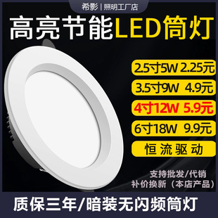 Led downlight embedded ceiling lamp ultra-thin engineering home decoration ceiling hotel spotlight 2.5 inch 4 inch 6 inch hole lamp