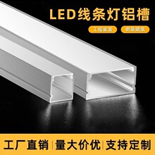 LED硬灯条外壳铝材套件线条灯U型槽2CM宽2CM高线条灯配件灯带灯具
