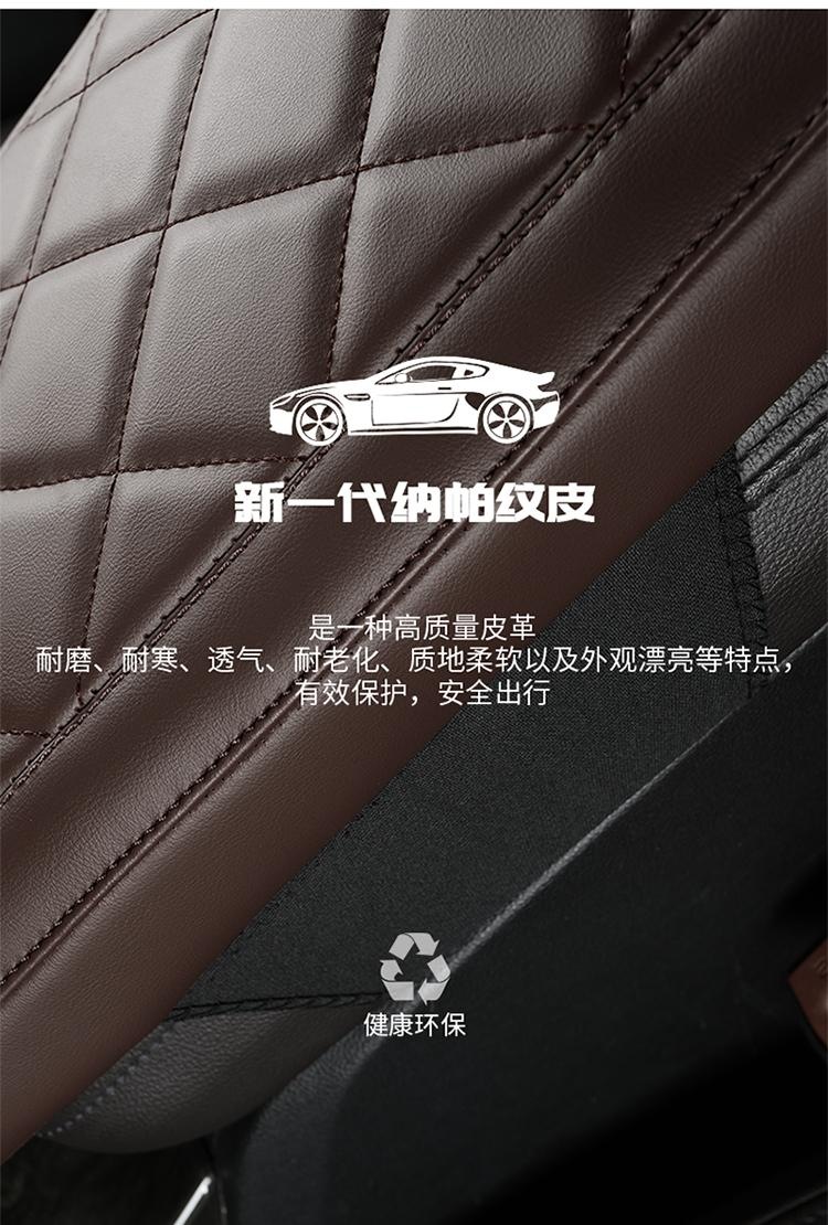 Diamond Style Nappa Leather Armrest Box Mat