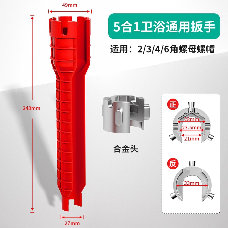 herramienta de baño multifuncional especial llave de fregadero herramienta de aflojamiento multifuncional de tubería de agua de lavabo 8 - en - 1