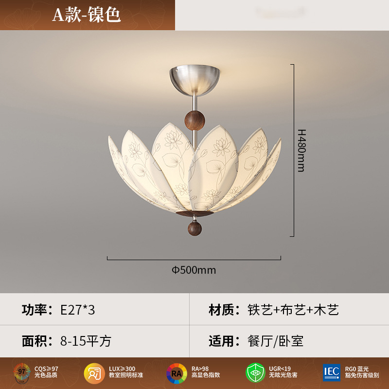 Araña de restaurante giratoria de balancín móvil de estilo medio 2025 nueva lámpara de dormitorio de loto creativa de tela impresa