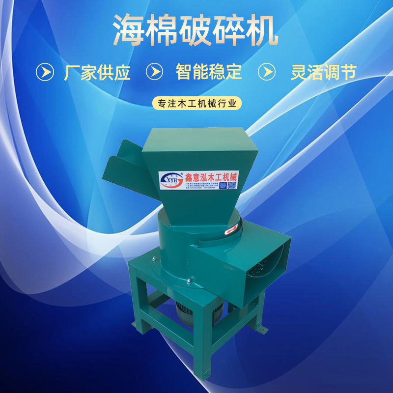 破碎海绵机 海绵粉碎机碎羽绒机 沙发厂碎海绵机 送筛子木工机械