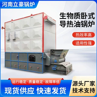 定制YLW生物质导热油炉工业供暖大型卧式链条燃煤自动化锅炉