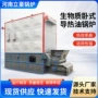 自动化生物质工业供暖锅炉