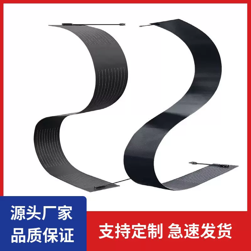 柔性长条太阳能电池板5-50瓦6-24伏单晶长条光伏组件柔性光伏板