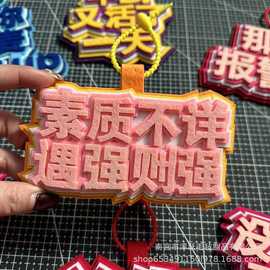 现货小红书不织布文字挂件发疯文学搞笑背包挂饰ins网红创意吊饰