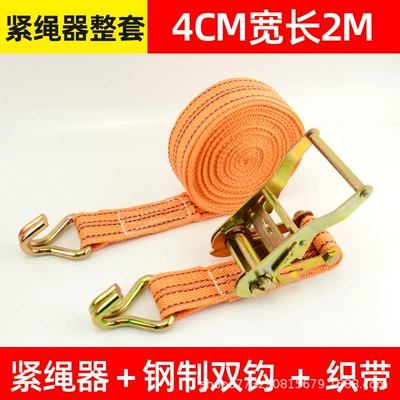 Trailer rope/net/strap, thickening binding device tensioner retainer - 2m-polypropylene-4cm-double-hook-model